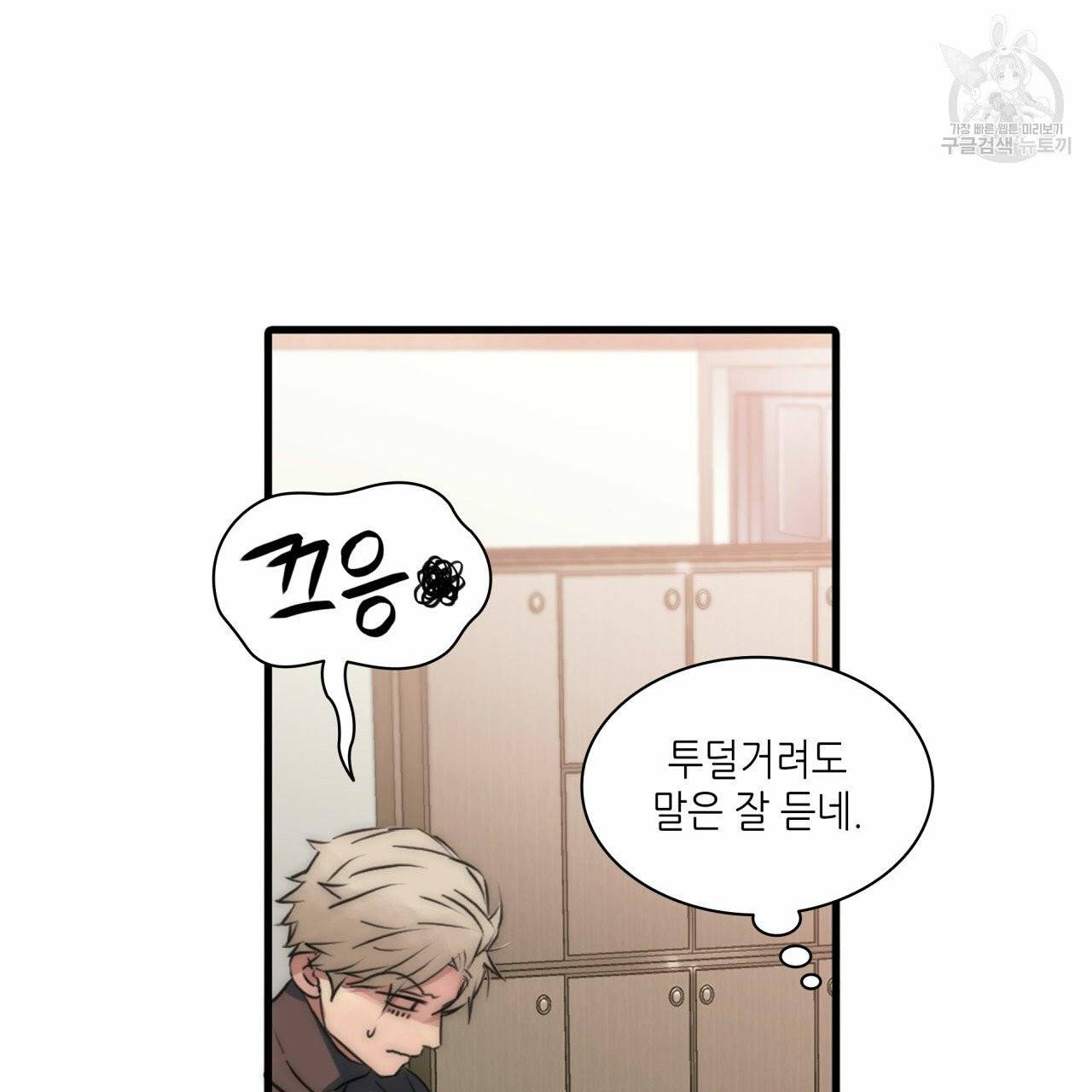 향현문자(완전판) 18화 105