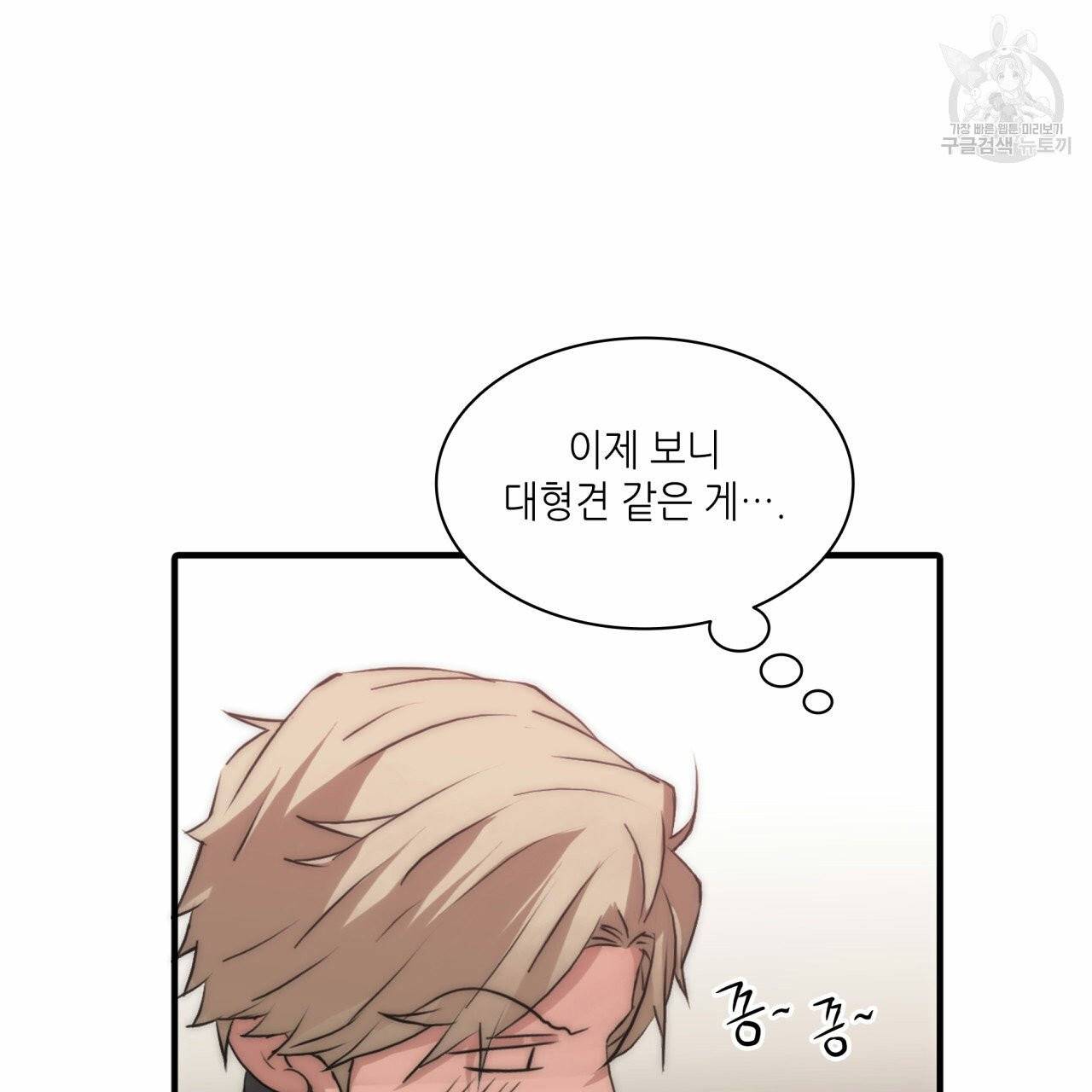 향현문자(완전판) 18화 107