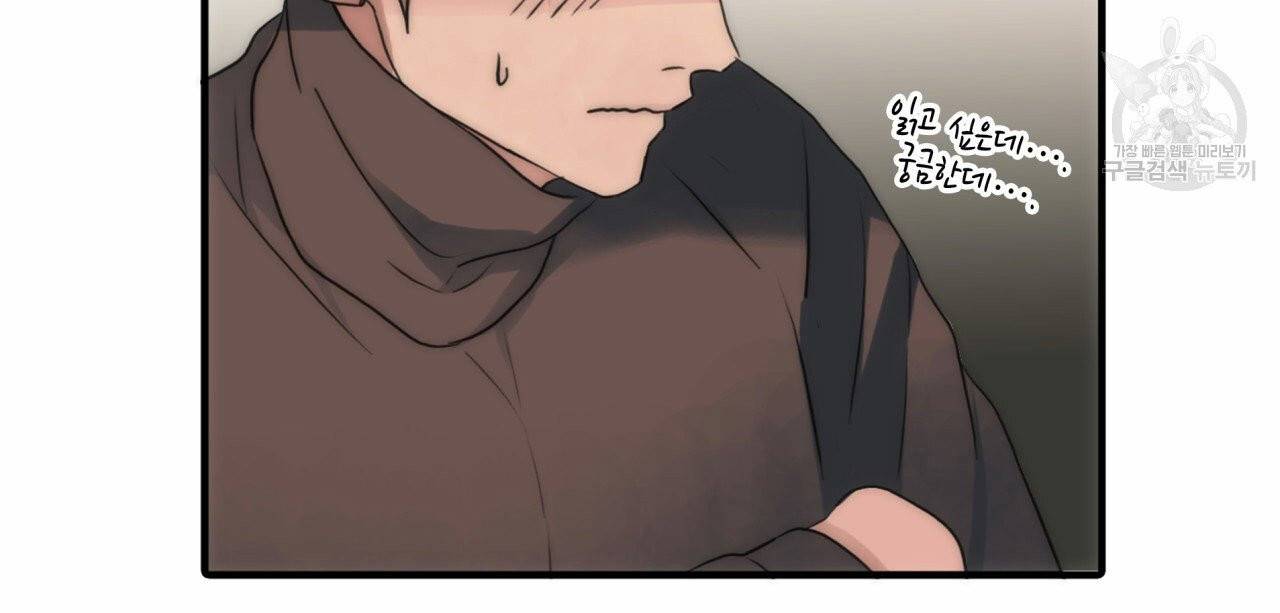 향현문자(완전판) 18화 108