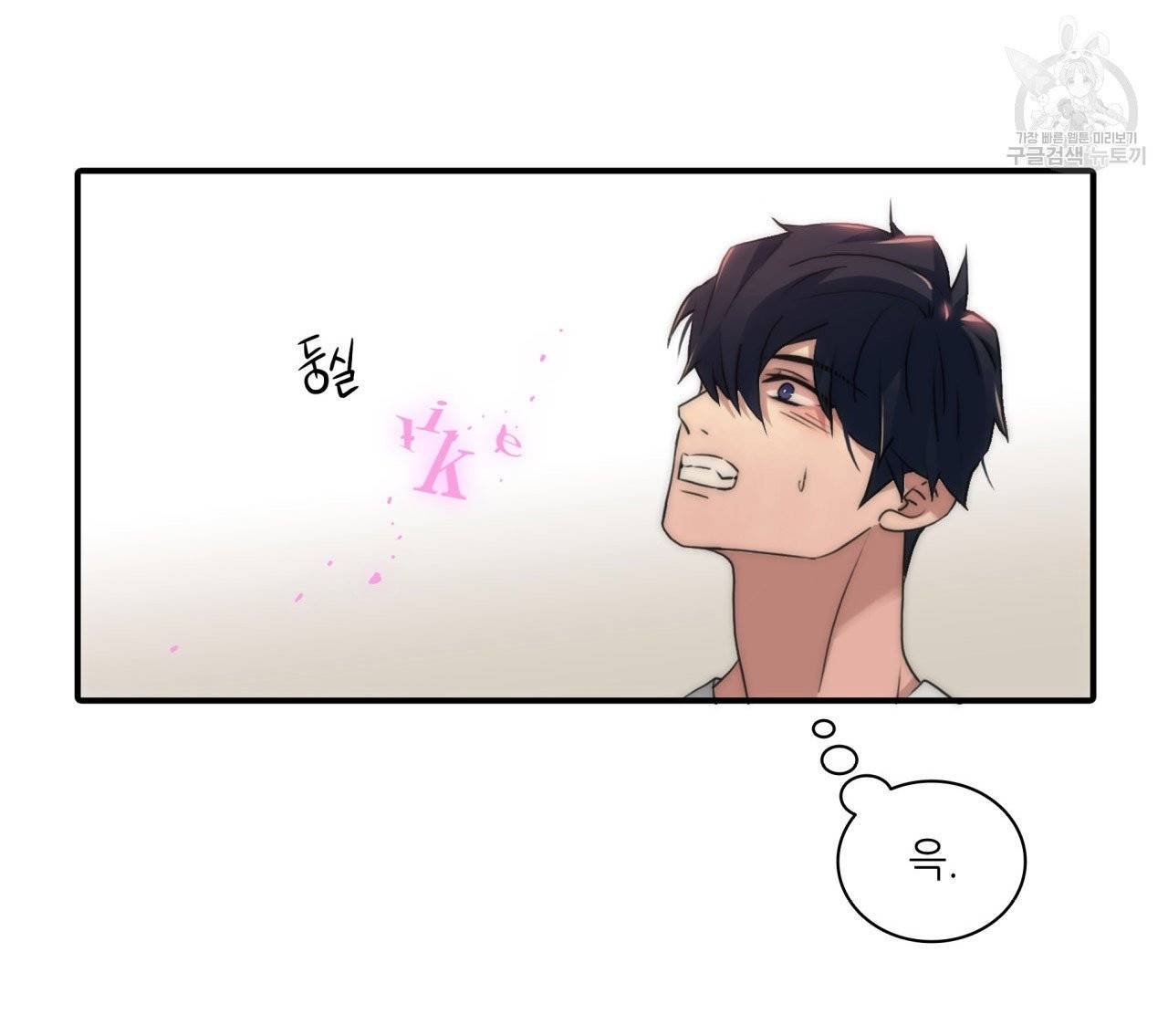 향현문자(완전판) 18화 115