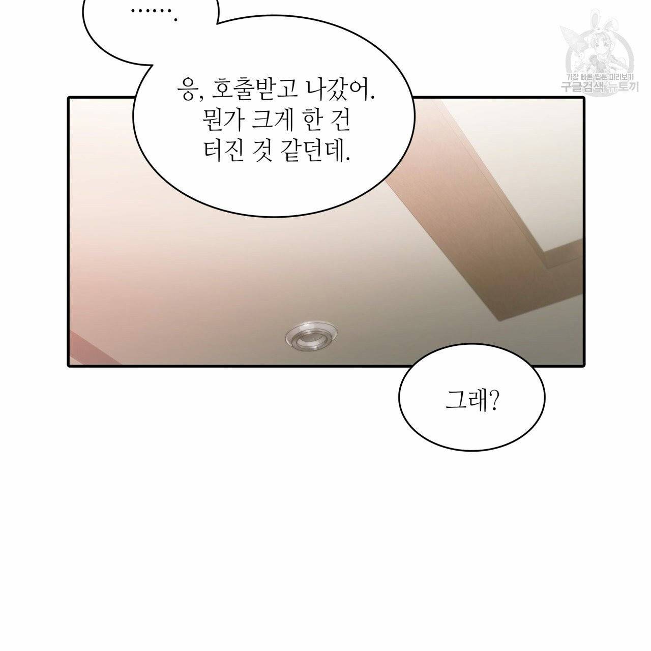 향현문자(완전판) 18화 117