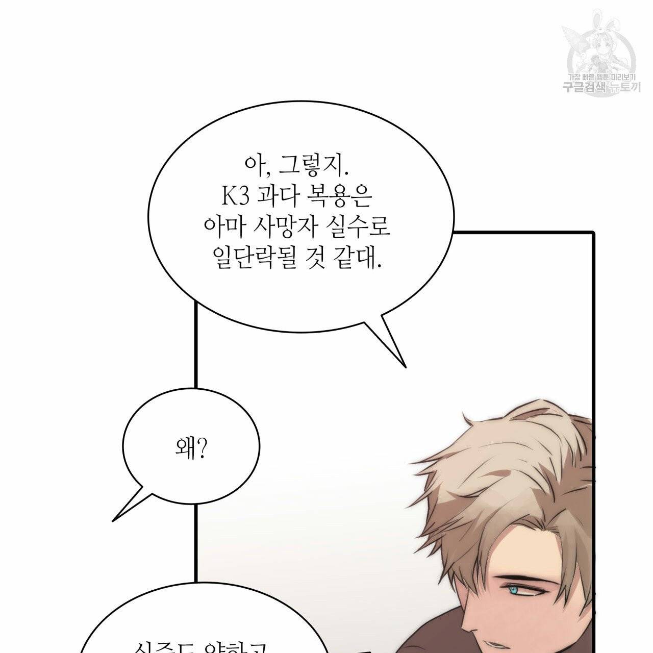 향현문자(완전판) 18화 119