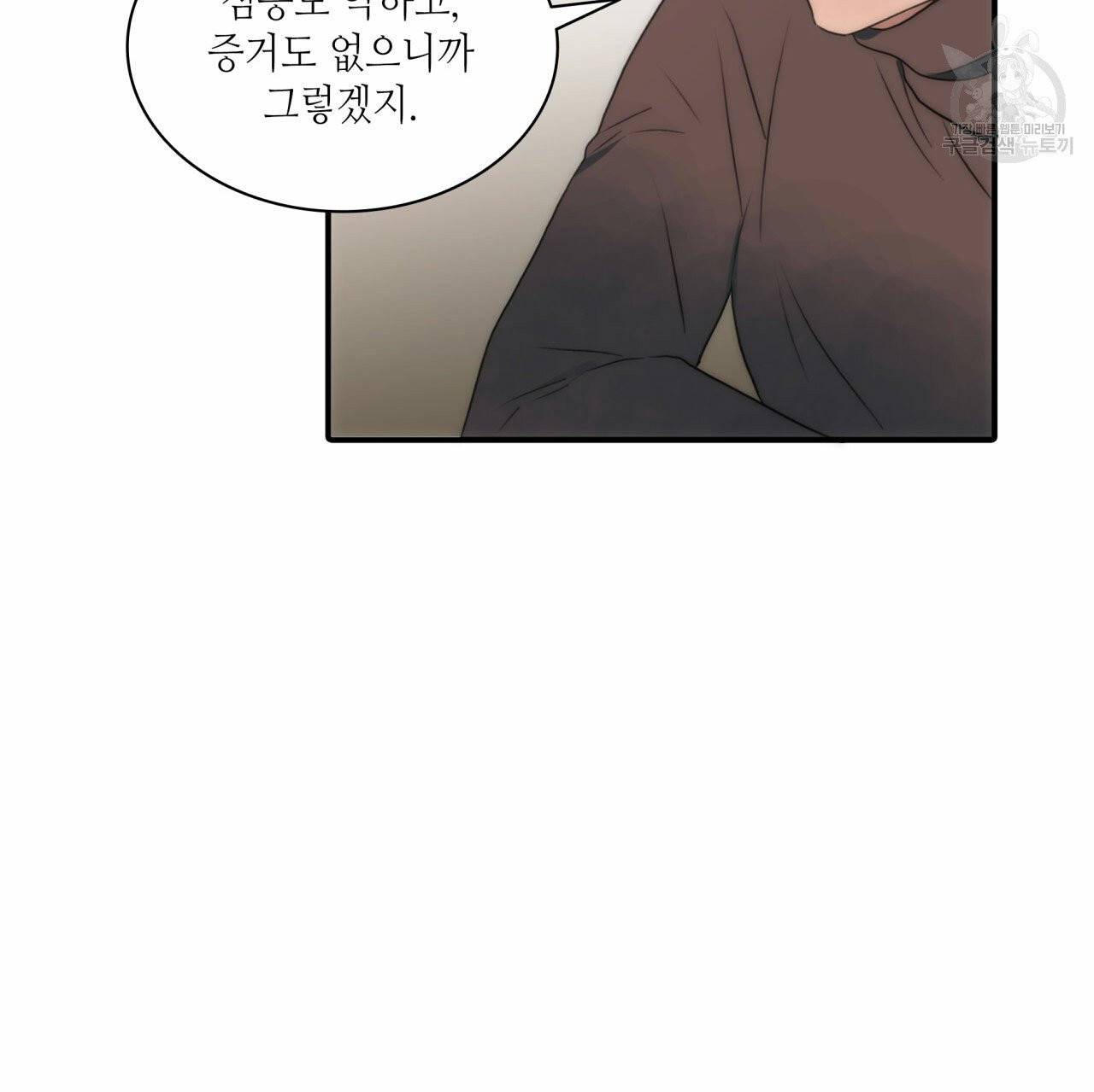 향현문자(완전판) 18화 120