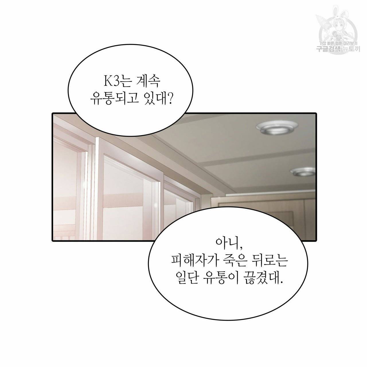 향현문자(완전판) 18화 121