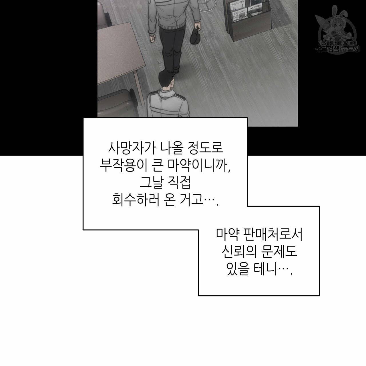 향현문자(완전판) 18화 125