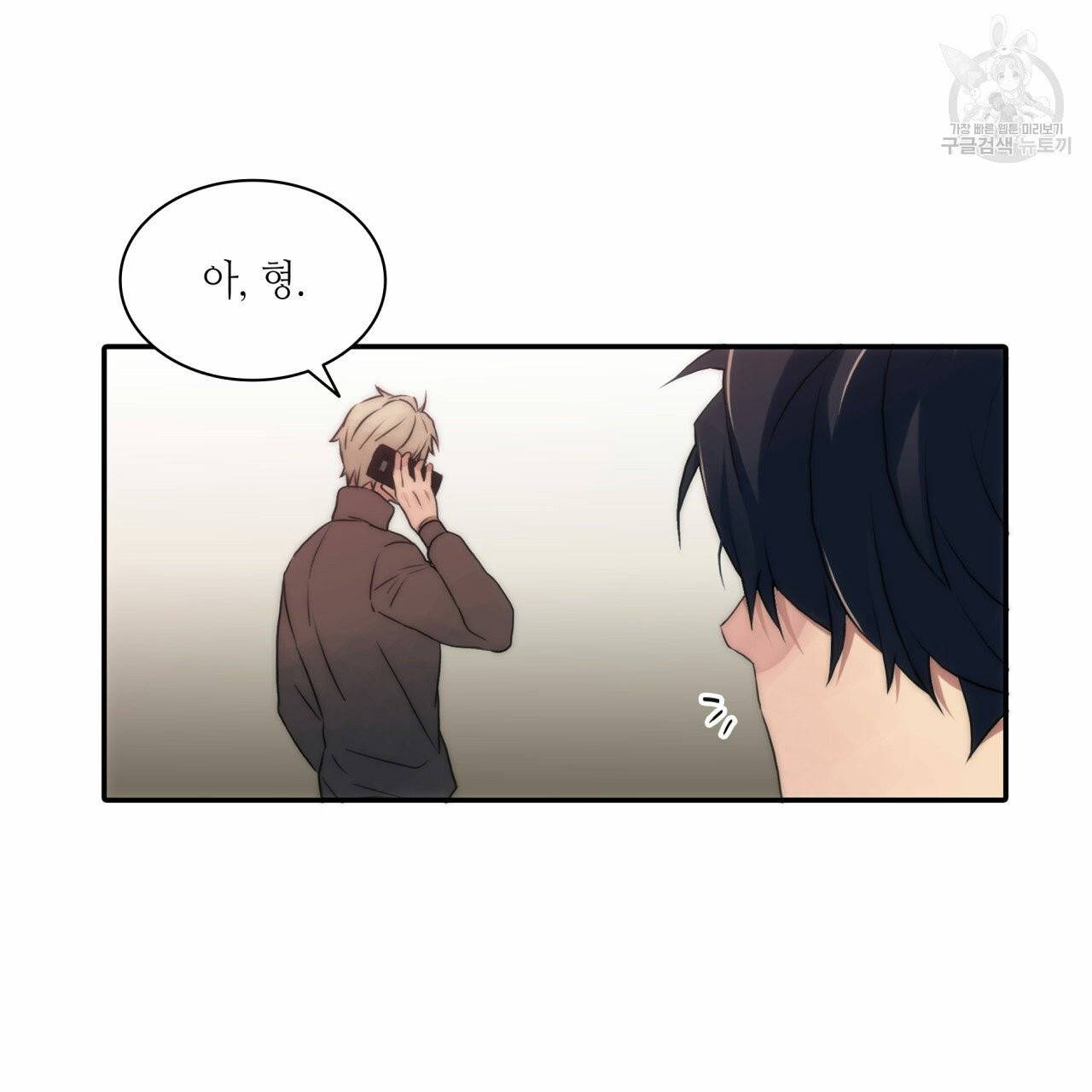 향현문자(완전판) 18화 127