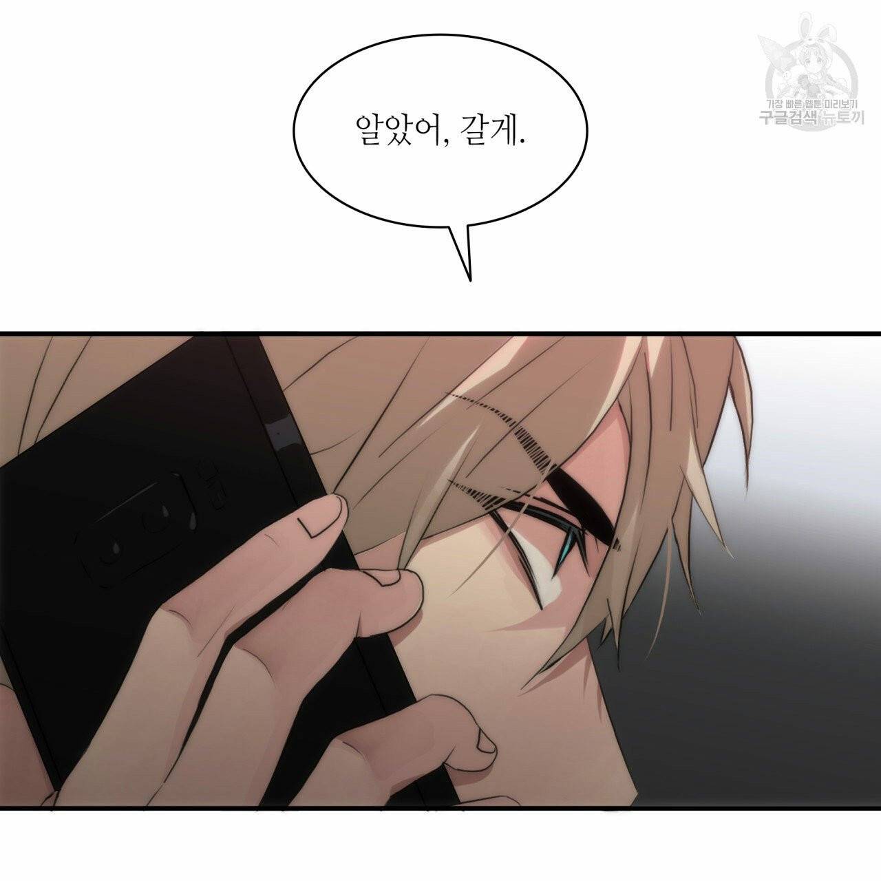 향현문자(완전판) 18화 128