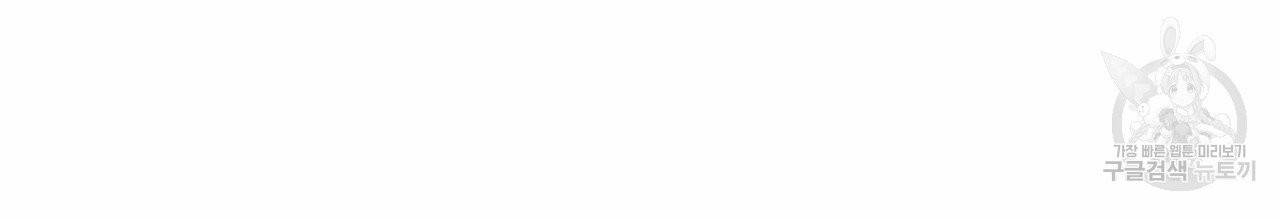 향현문자(완전판) 18화 129
