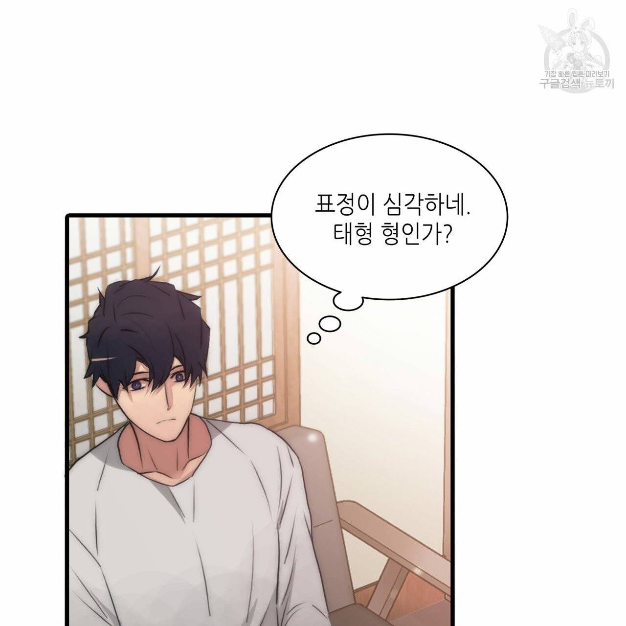 향현문자(완전판) 18화 130
