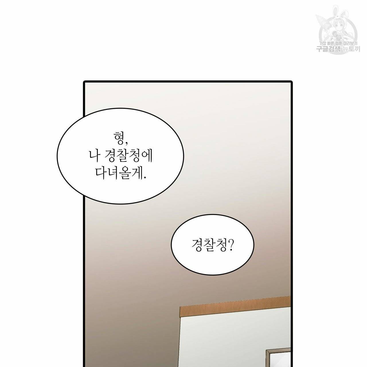 향현문자(완전판) 18화 132