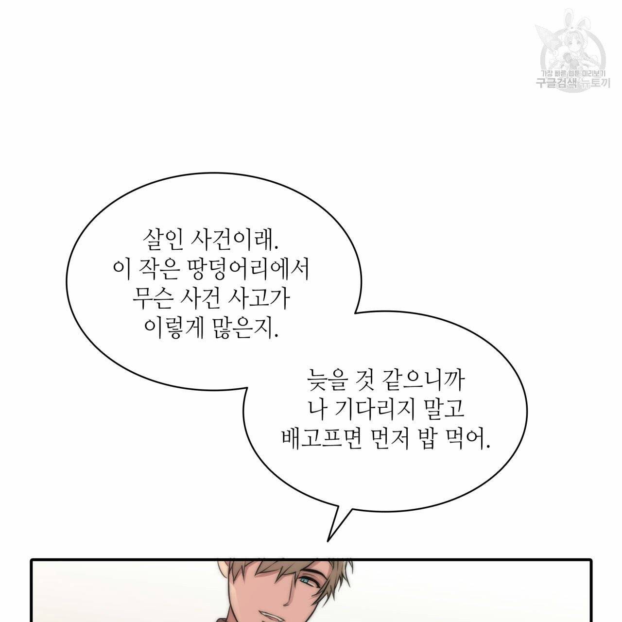 향현문자(완전판) 18화 134