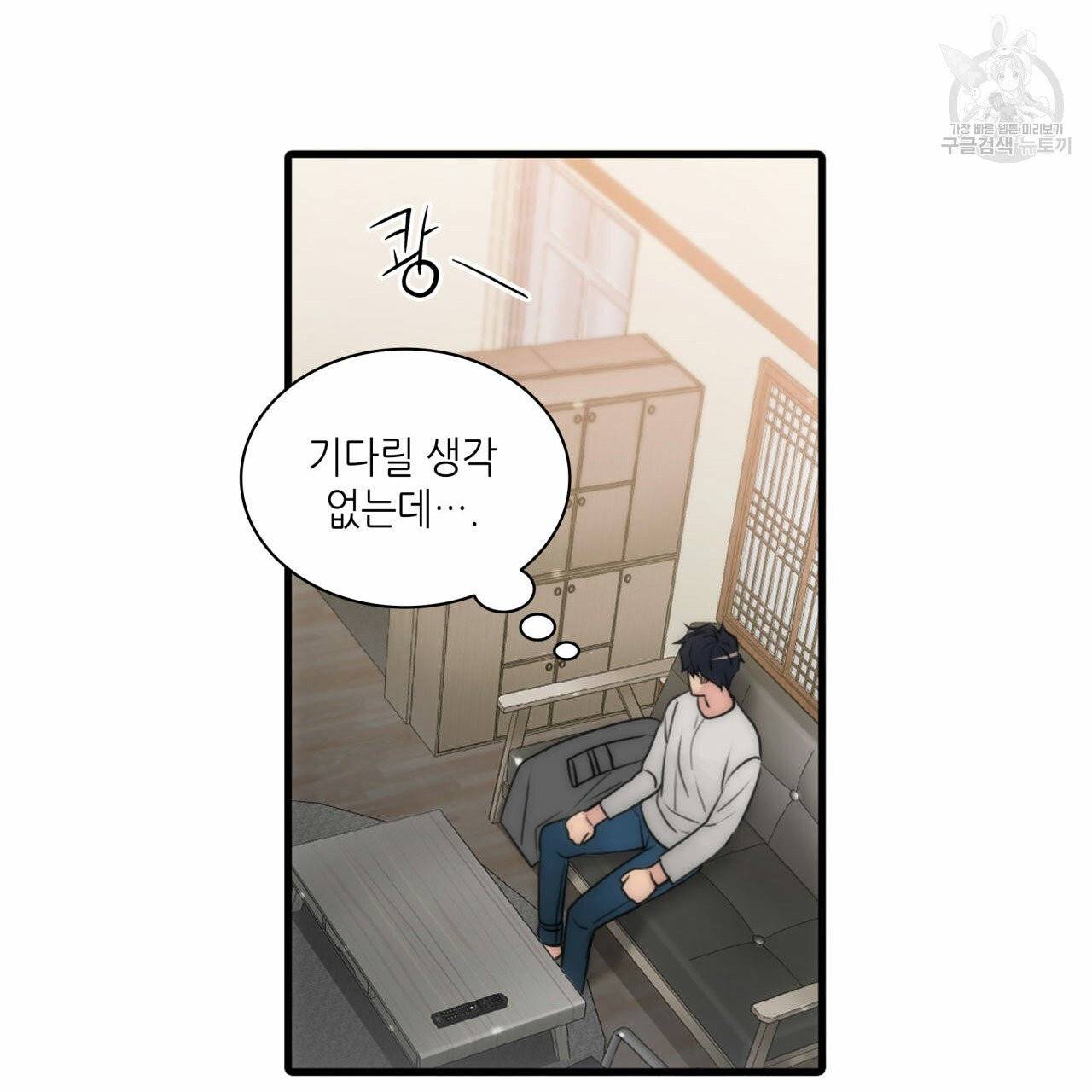 향현문자(완전판) 18화 136