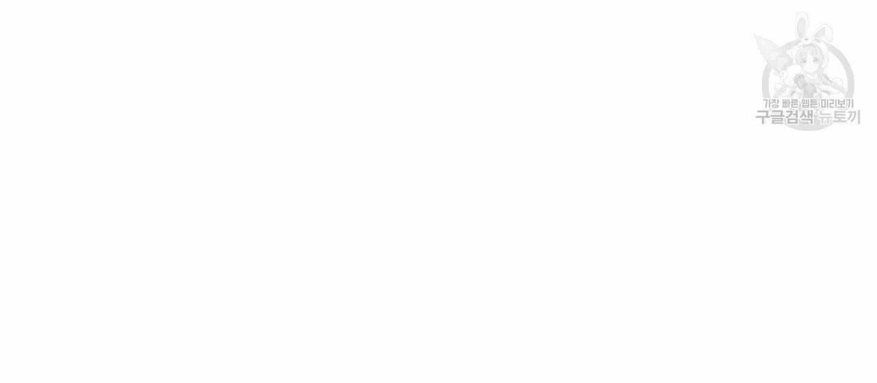향현문자(완전판) 18화 137