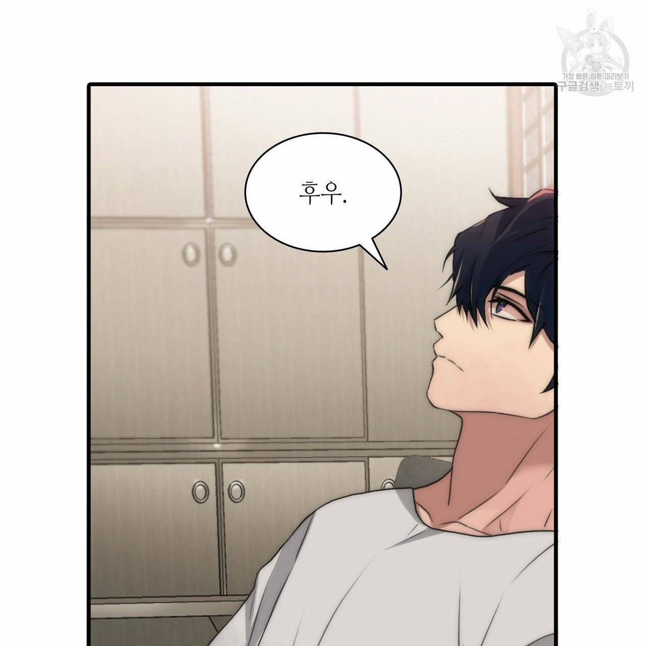 향현문자(완전판) 18화 138
