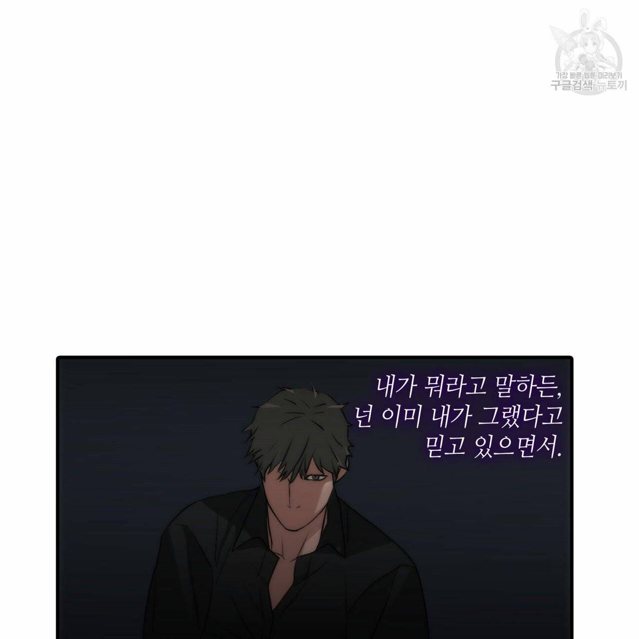 향현문자(완전판) 18화 141