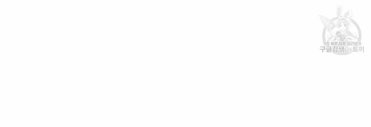 향현문자(완전판) 18화 143