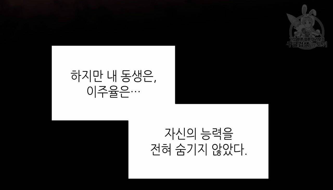 향현문자(완전판) 18화 145