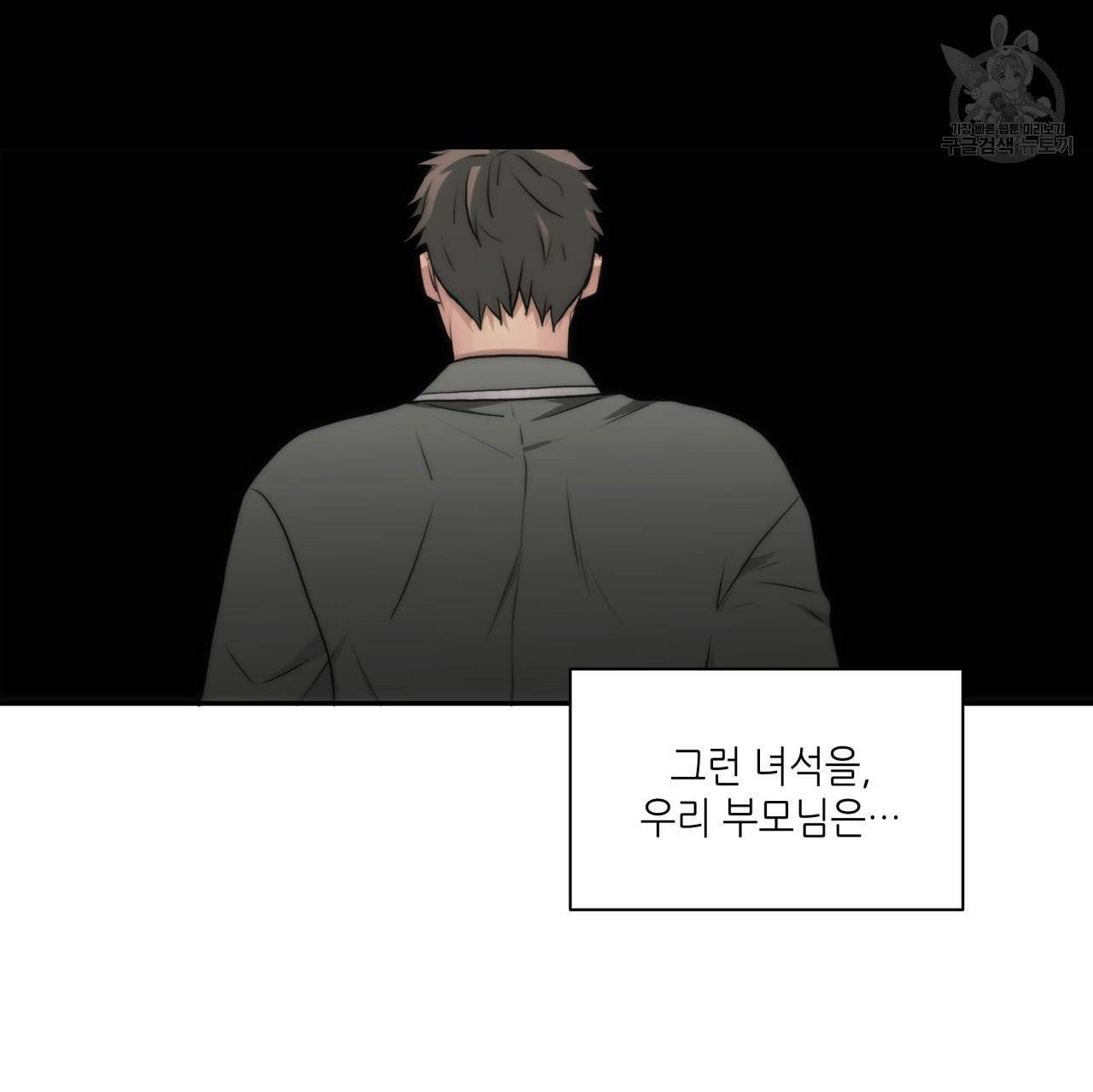 향현문자(완전판) 18화 146