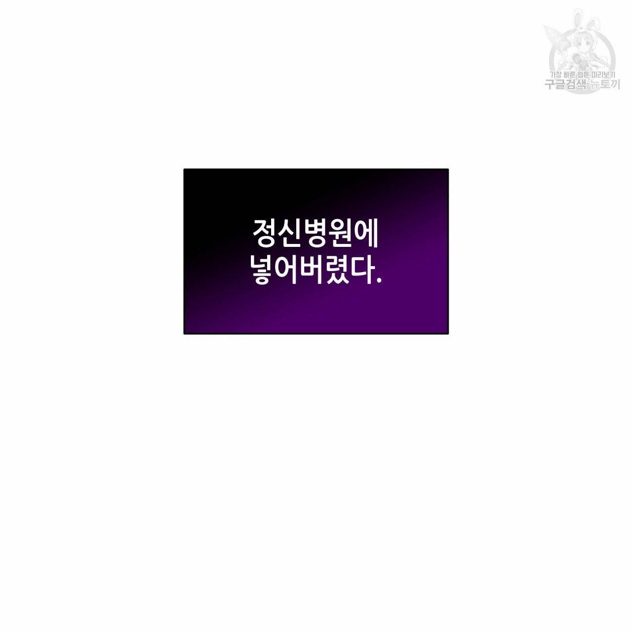 향현문자(완전판) 18화 147