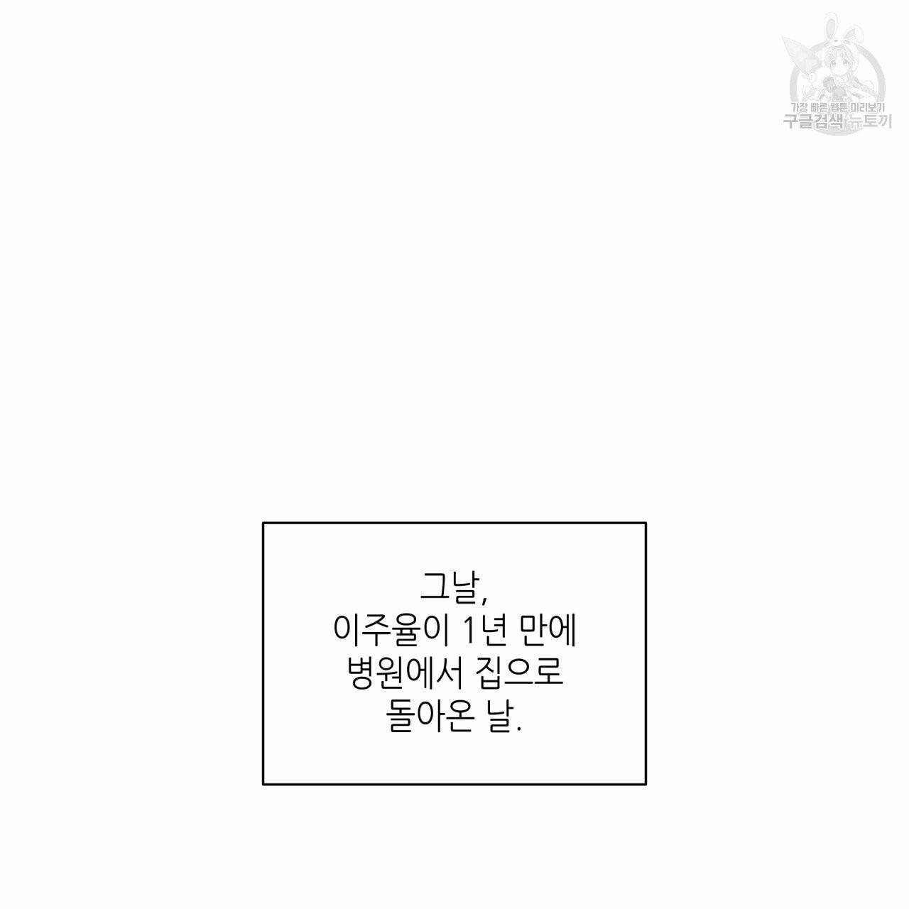향현문자(완전판) 18화 148