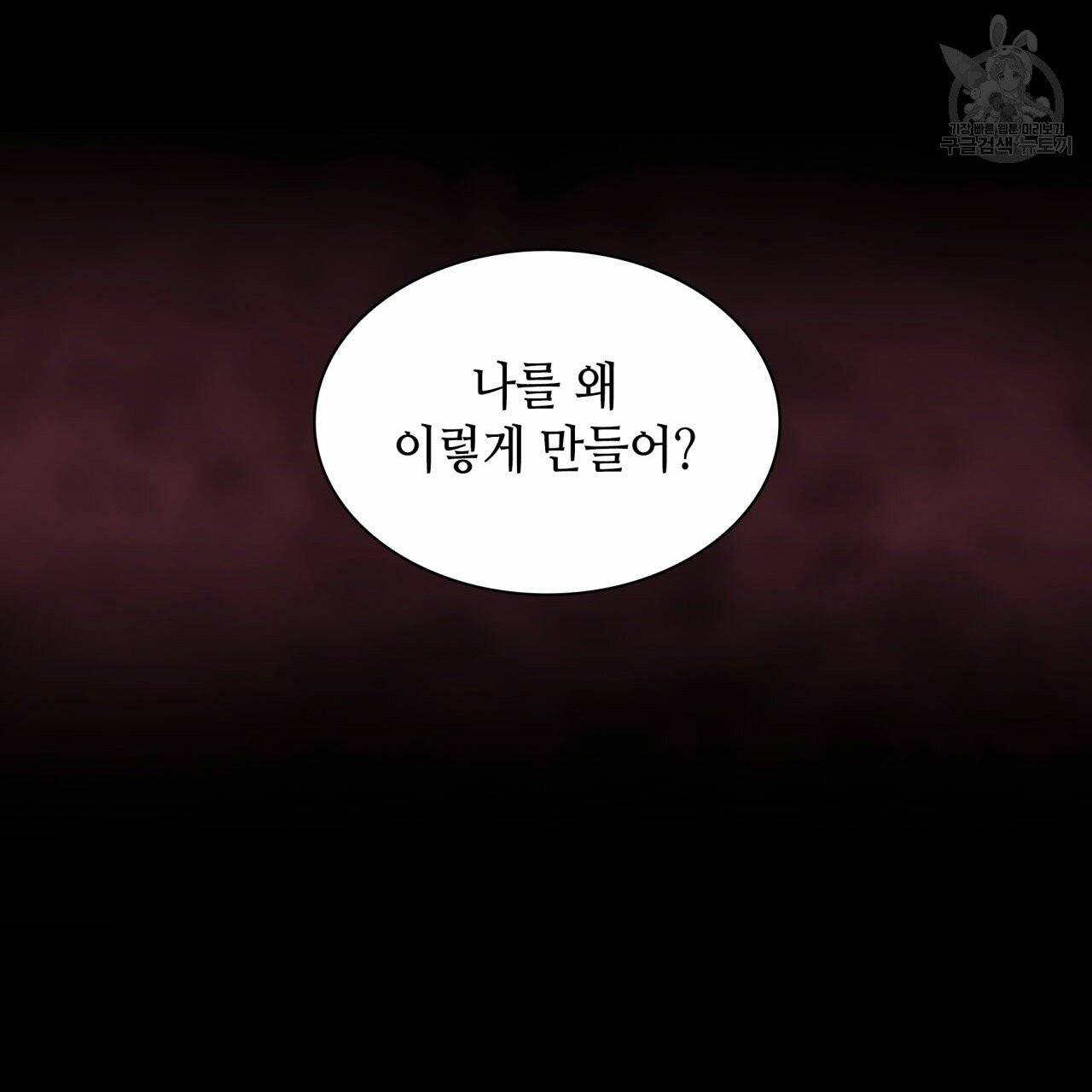 향현문자(완전판) 18화 153