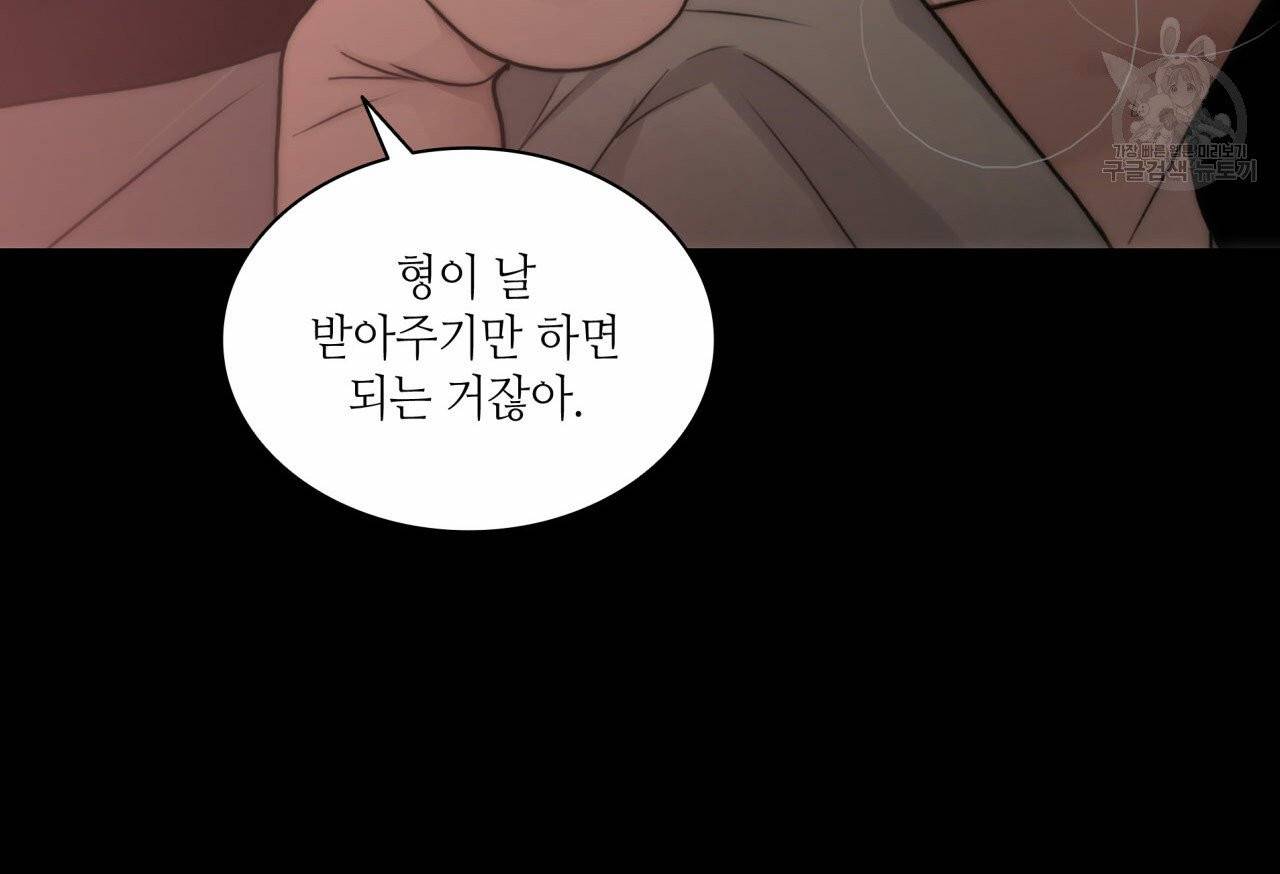 향현문자(완전판) 18화 156