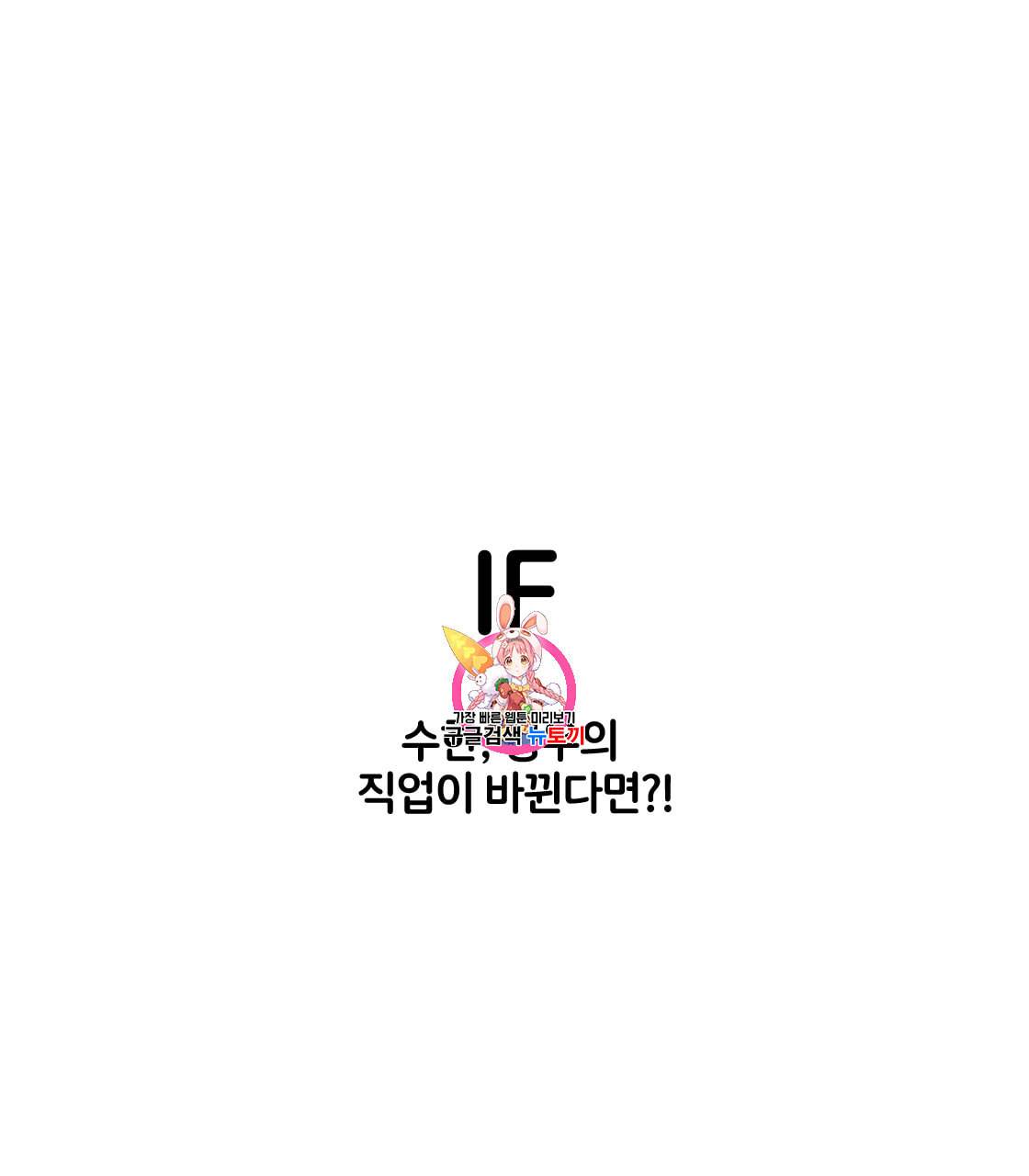 백도사의 사건수첩 드림 메이커 스핀오프 5화 1