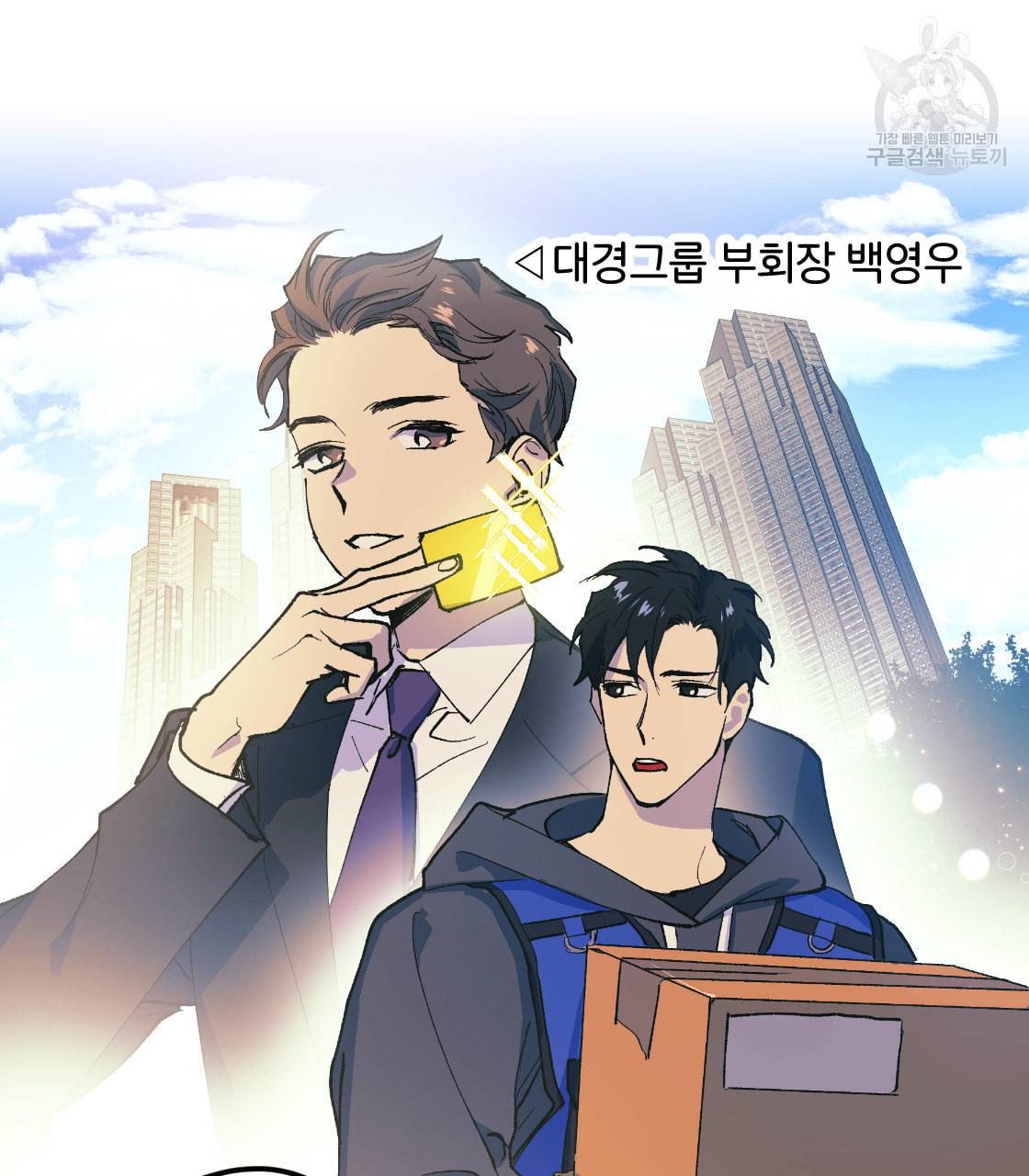 백도사의 사건수첩 드림 메이커 스핀오프 5화 2
