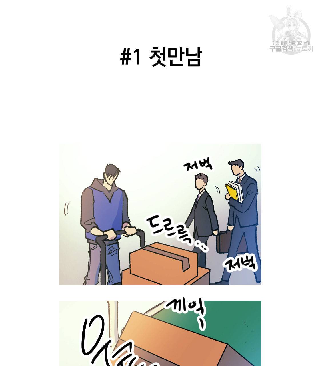 백도사의 사건수첩 드림 메이커 스핀오프 5화 6