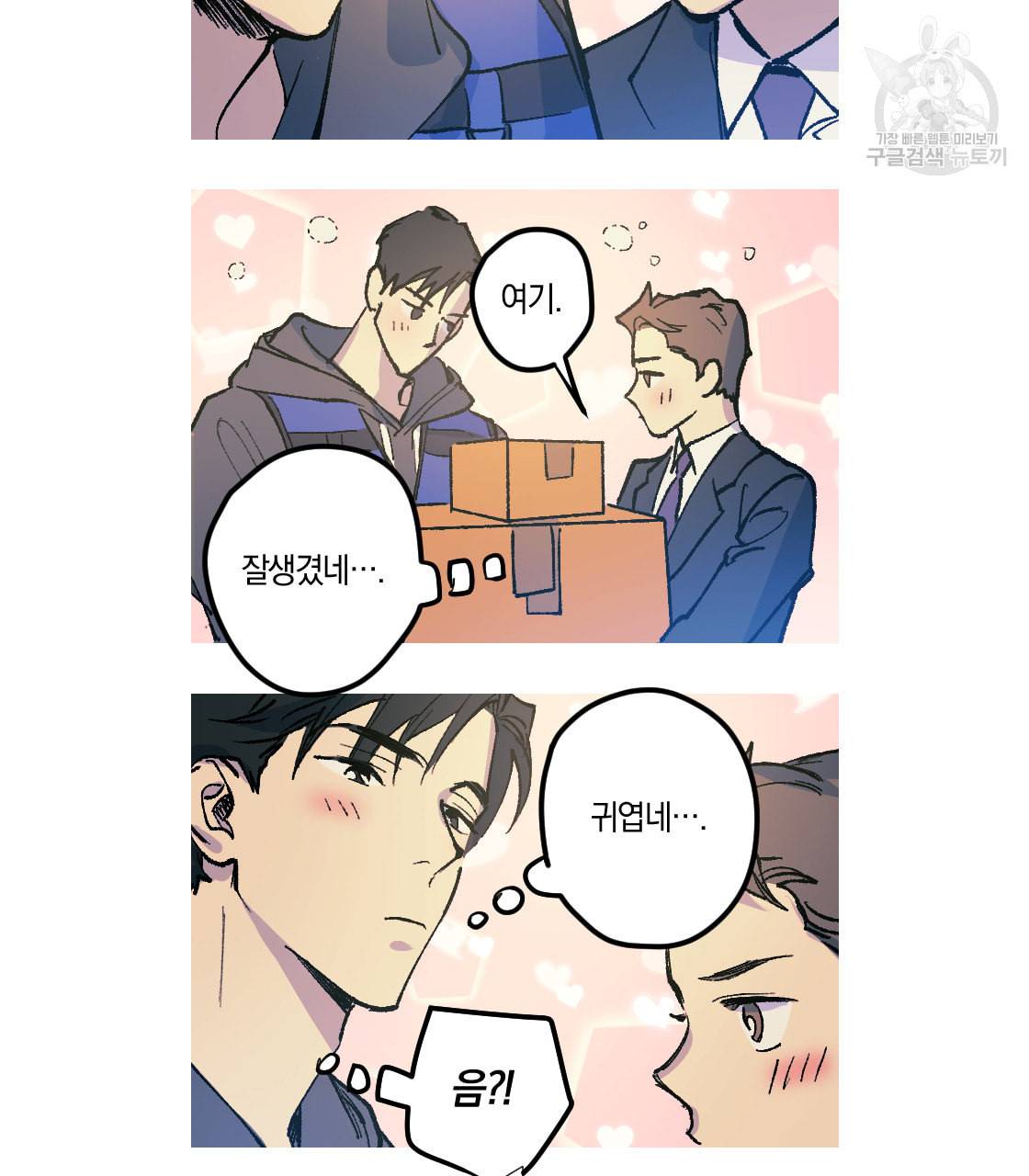 백도사의 사건수첩 드림 메이커 스핀오프 5화 9