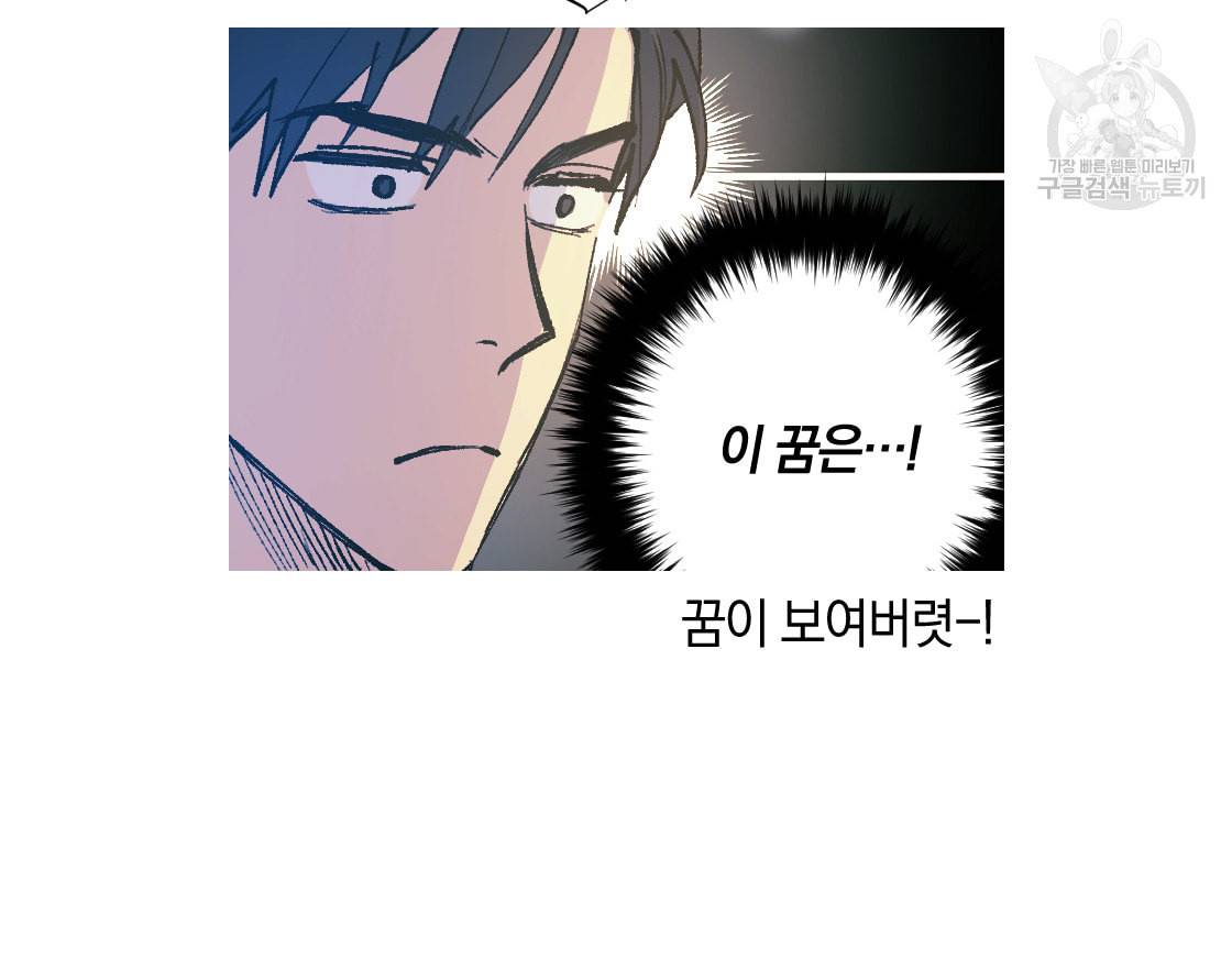 백도사의 사건수첩 드림 메이커 스핀오프 5화 10