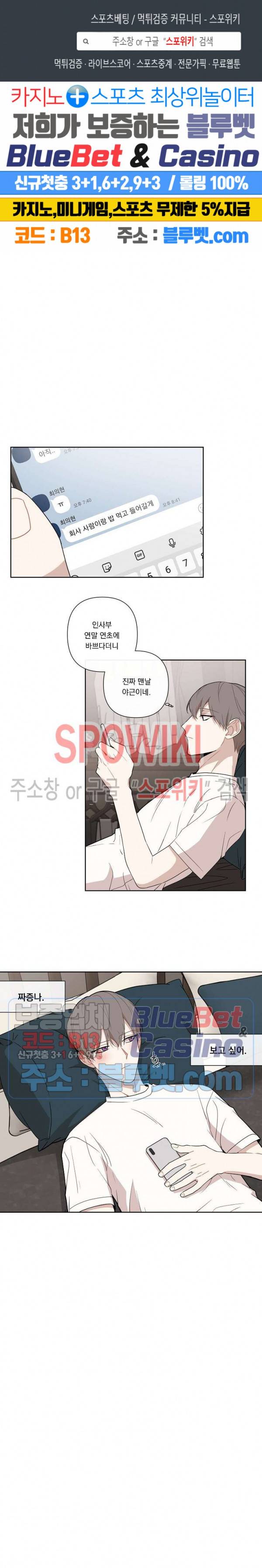 fxxking sweet(퍼킹스윗) 32화 1