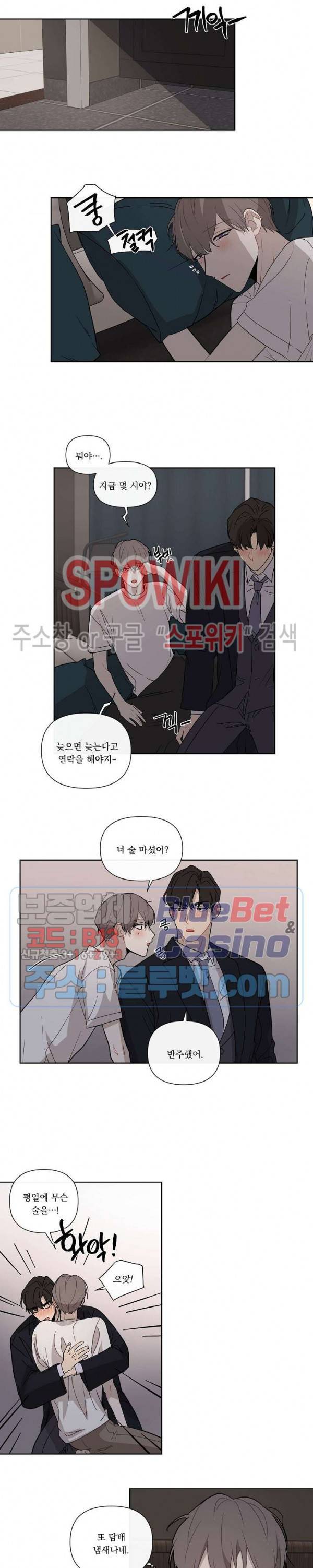 fxxking sweet(퍼킹스윗) 32화 2