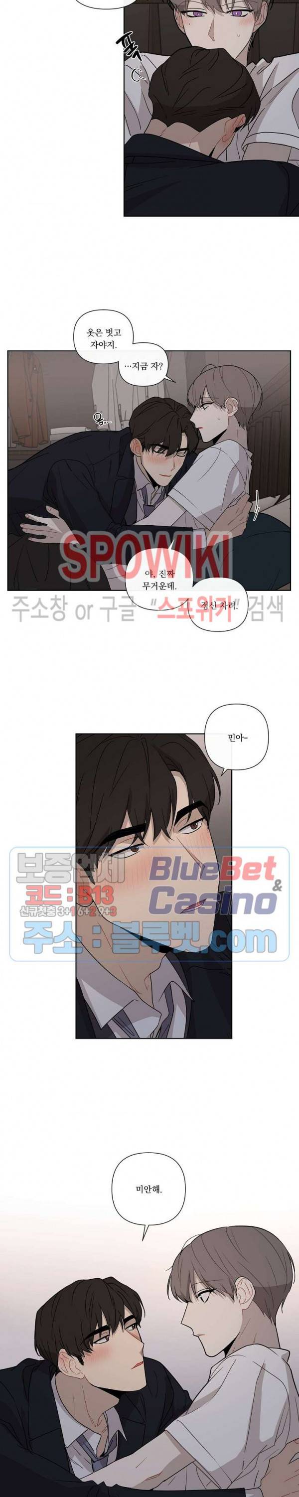 fxxking sweet(퍼킹스윗) 32화 3