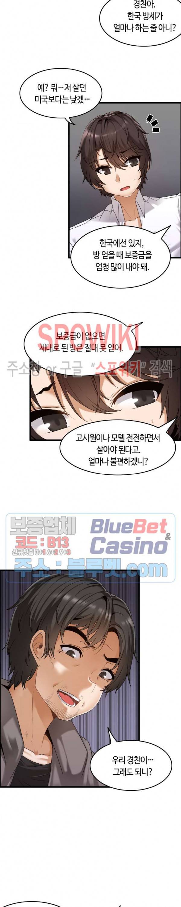 쌍둥이 레시피 2화 3