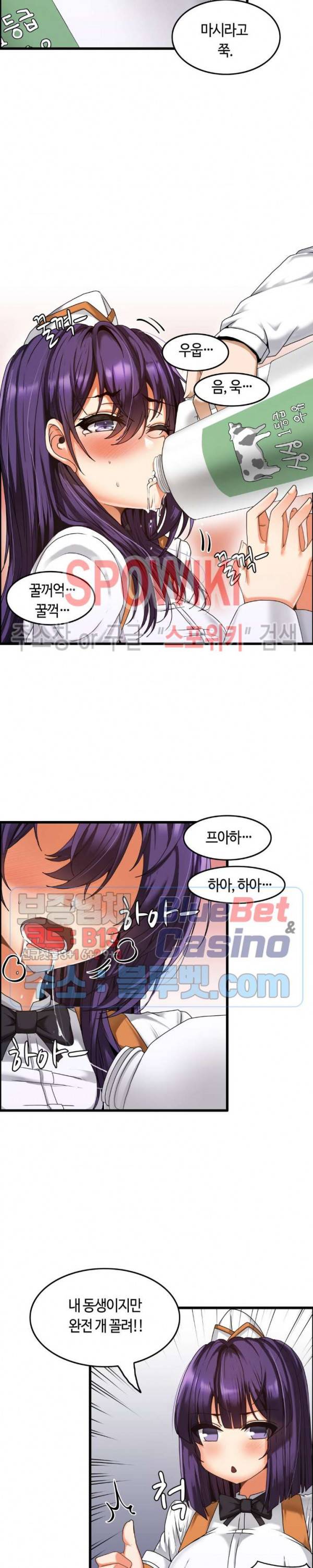 쌍둥이 레시피 2화 10