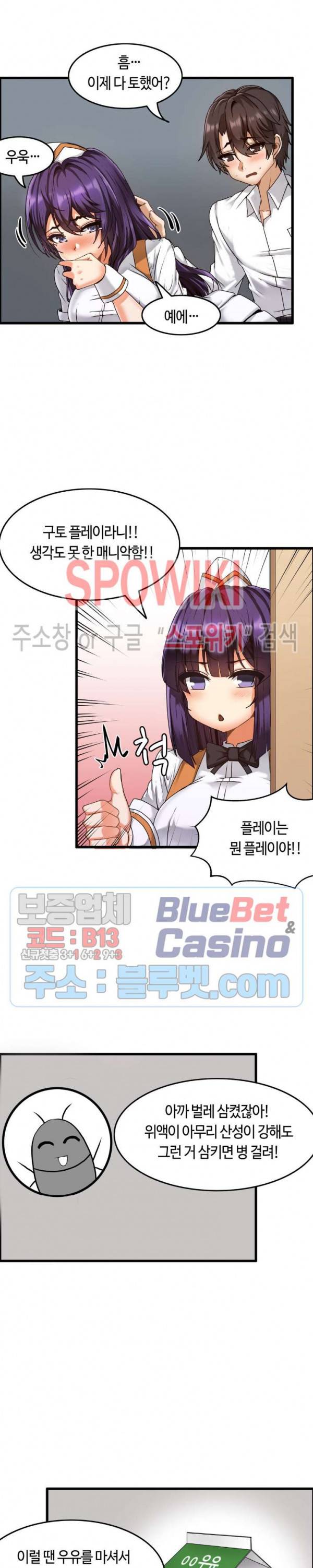쌍둥이 레시피 2화 12