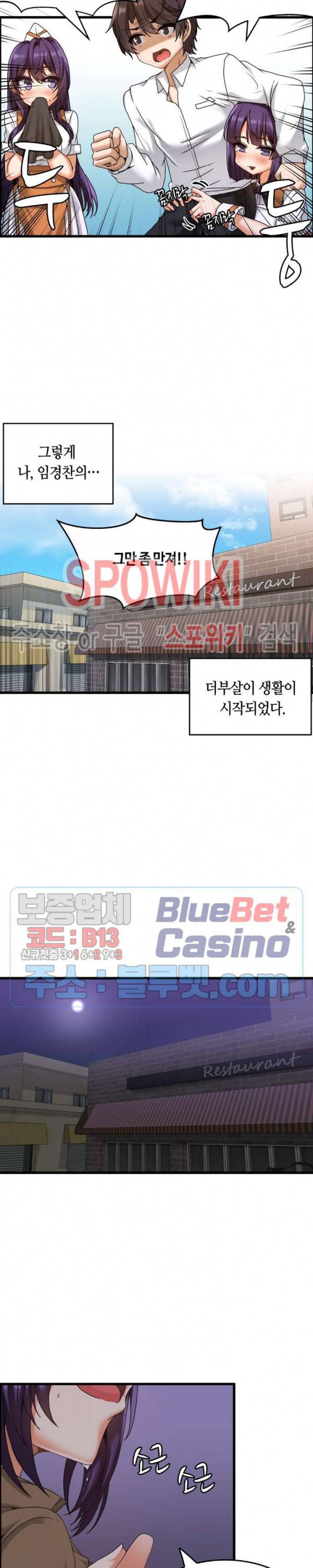 쌍둥이 레시피 2화 15