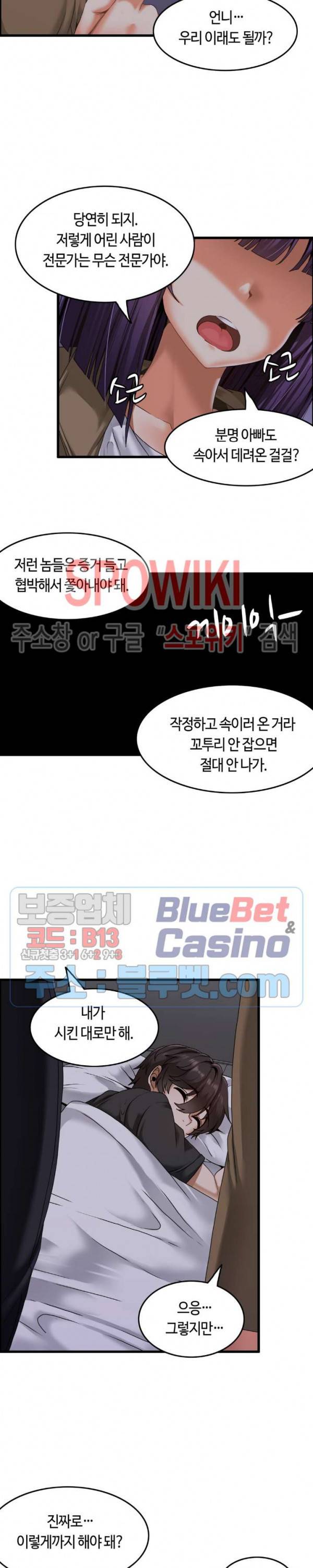 쌍둥이 레시피 2화 16