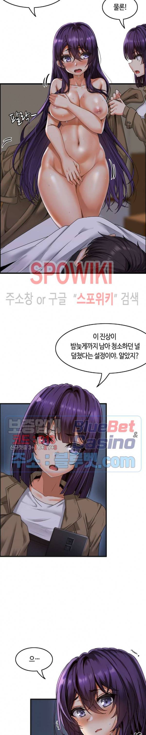 쌍둥이 레시피 2화 17