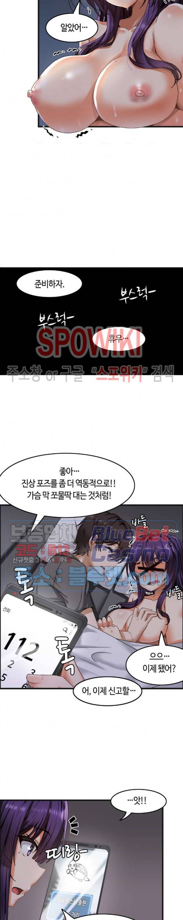 쌍둥이 레시피 2화 18