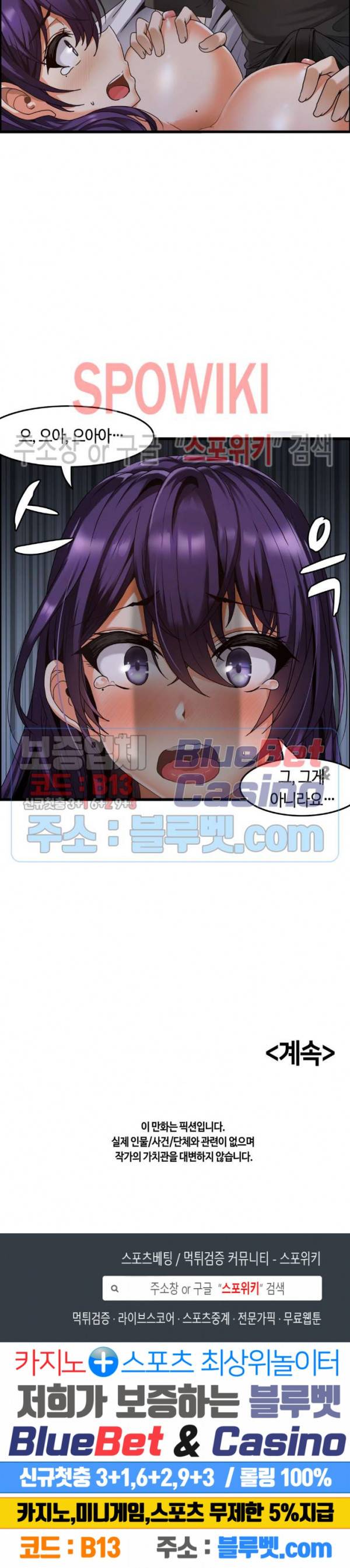 쌍둥이 레시피 2화 20