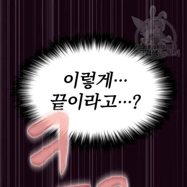 튜토리얼 탑의 고인물 42화 10