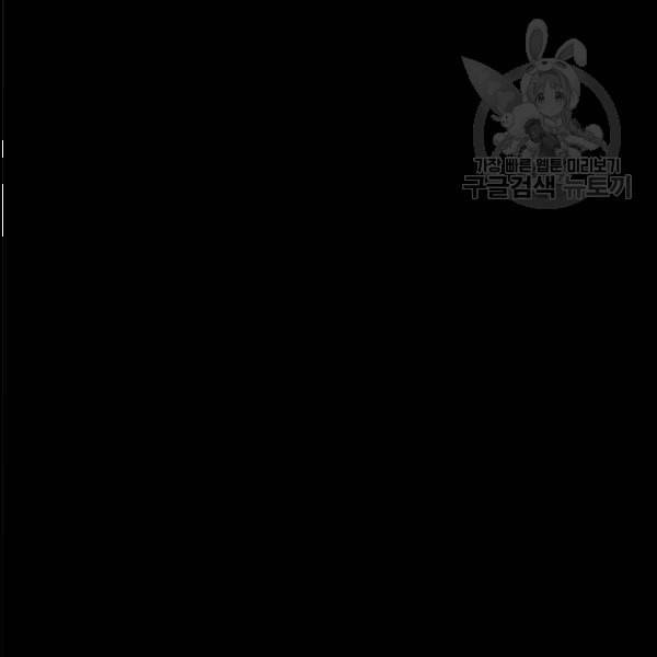 튜토리얼 탑의 고인물 42화 15