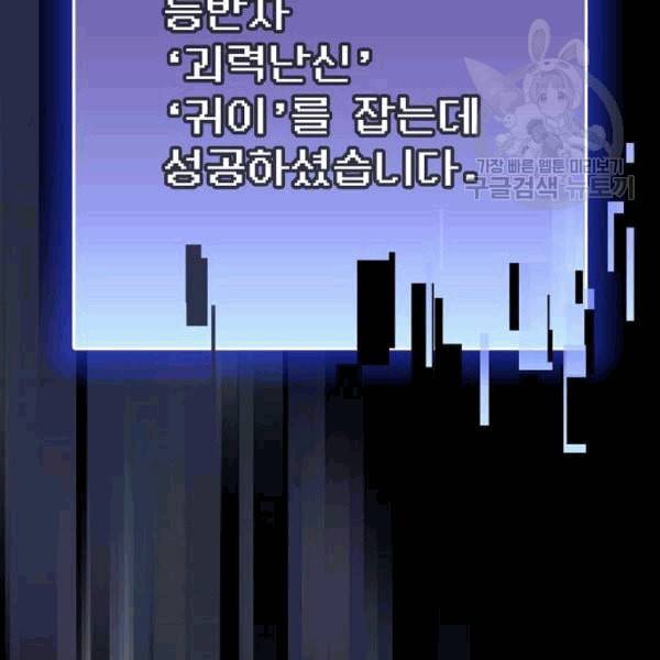 튜토리얼 탑의 고인물 42화 21