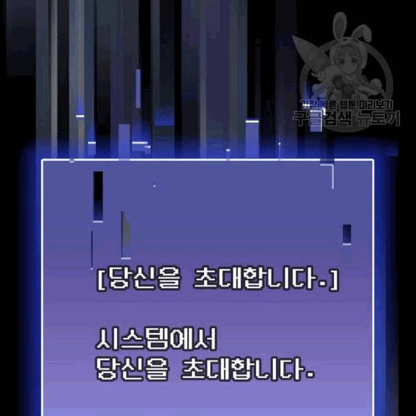 튜토리얼 탑의 고인물 42화 22