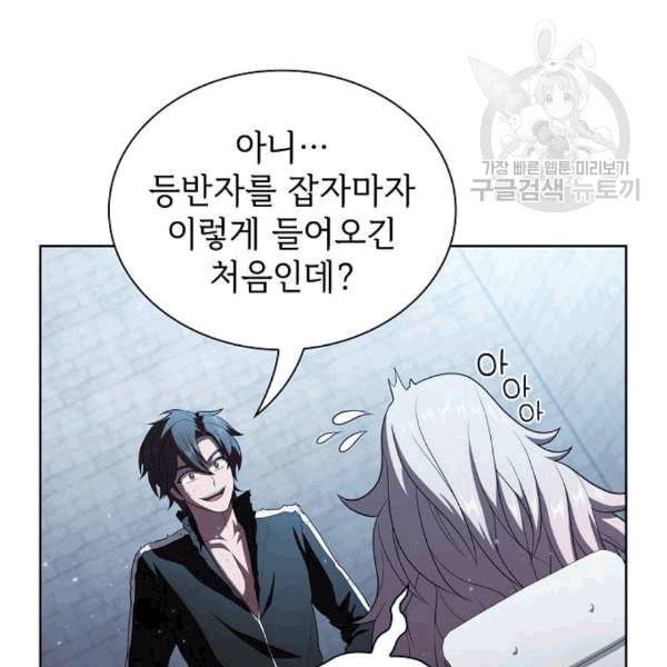 튜토리얼 탑의 고인물 42화 37