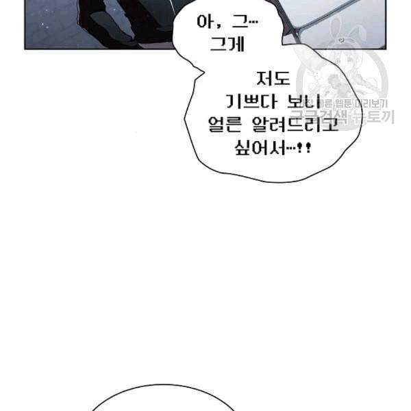 튜토리얼 탑의 고인물 42화 38