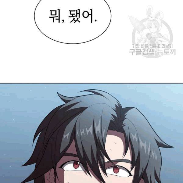 튜토리얼 탑의 고인물 42화 39