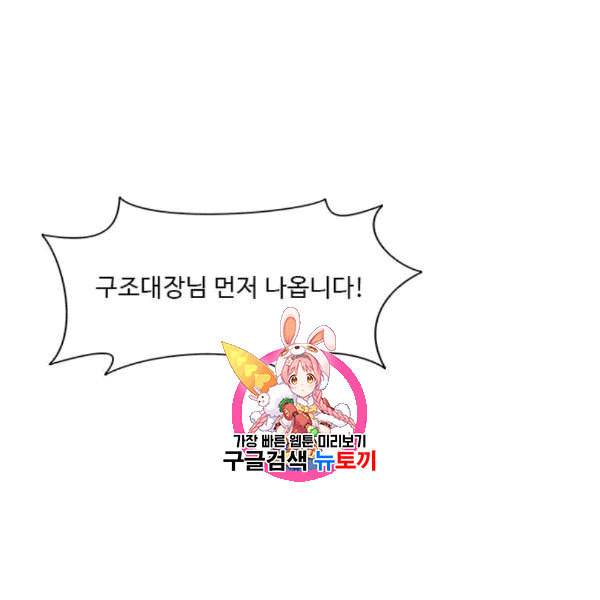1초 98화 1